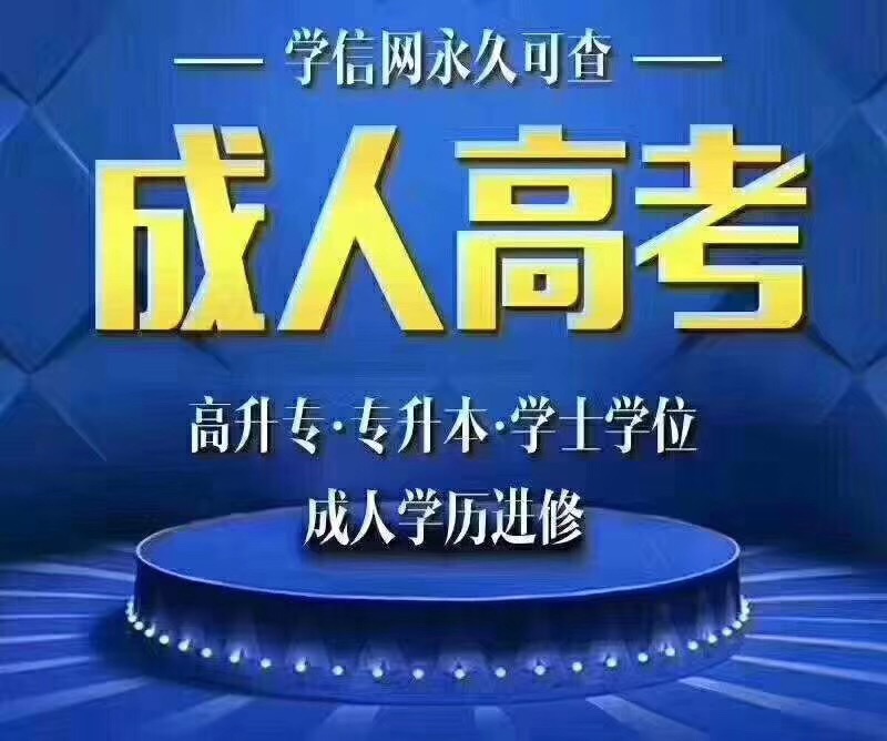 成都理工大学土木工程成人高考通过率高吗