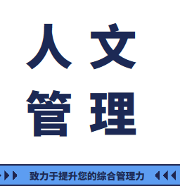 九型人格培训课程汪庭弘博士教你识人用人