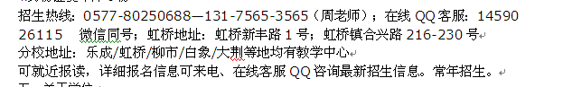 乐清虹桥镇成人夜校专科、本科函授班在职学历进修报名