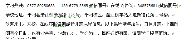 平阳县萧江镇春华学校室内设计培训 最新报名优惠活动