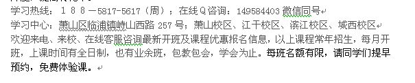 萧山临浦镇学会计来会计培训基地 初级会计职称辅导通过率高